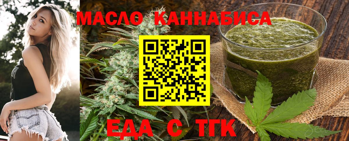 Волоколамск  Печенье с ТГК конопля  Вход с VPN 