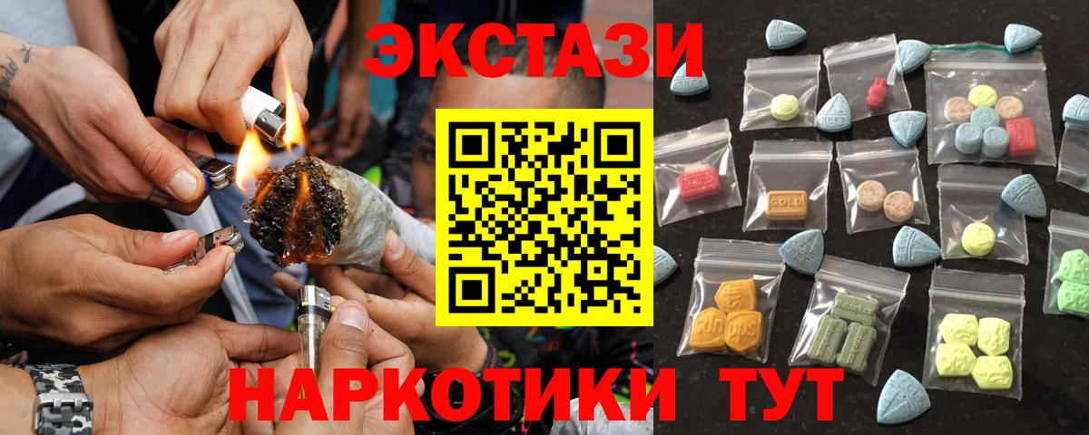 Экстази  darknet наркотические препараты  Вход с VPN  Волоколамск  ЭКСТАЗИ 300 mg  ЭКСТАЗИ Cube 