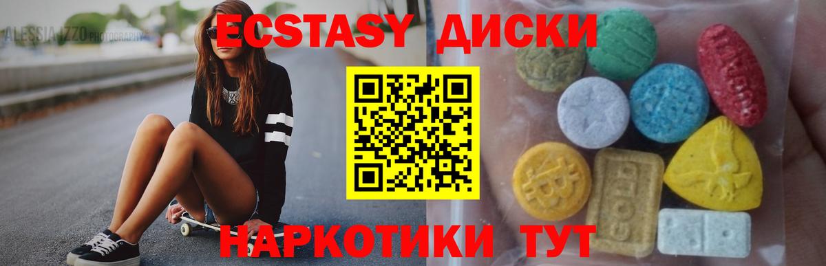 ЭКСТАЗИ XTC Волоколамск