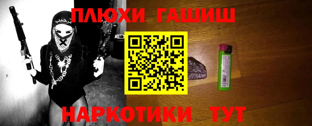 ГАШ убойный Волоколамск