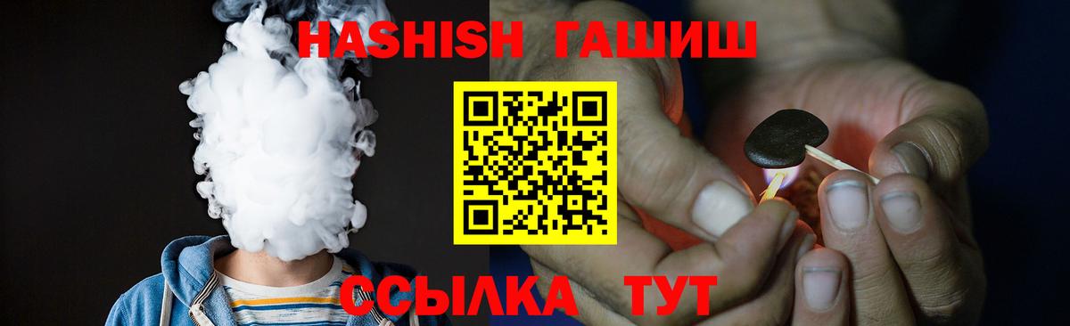ГАШ  ГАШИШ индика сатива  Гашиш индика сатива  Вход с VPN  Волоколамск 