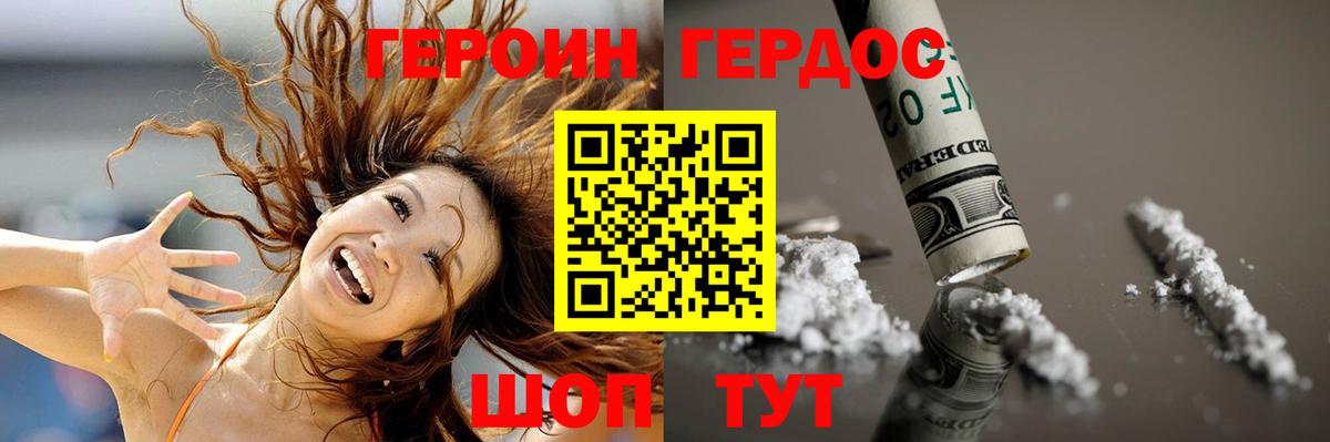 ГЕРОИН гречка Волоколамск