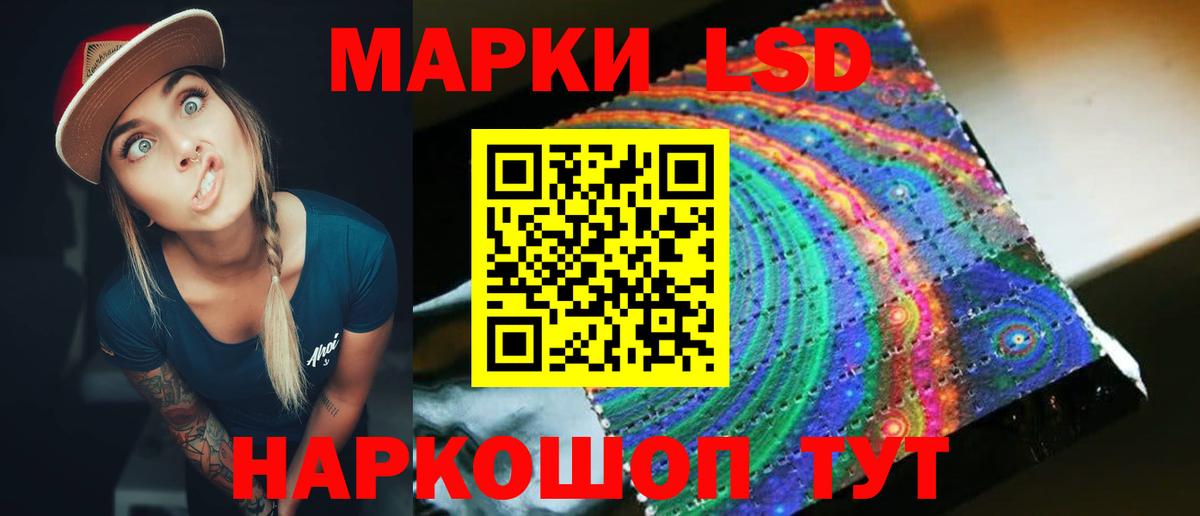 ЛСД экстази ecstasy  Вход с VPN  LSD-25 экстази  Волоколамск 