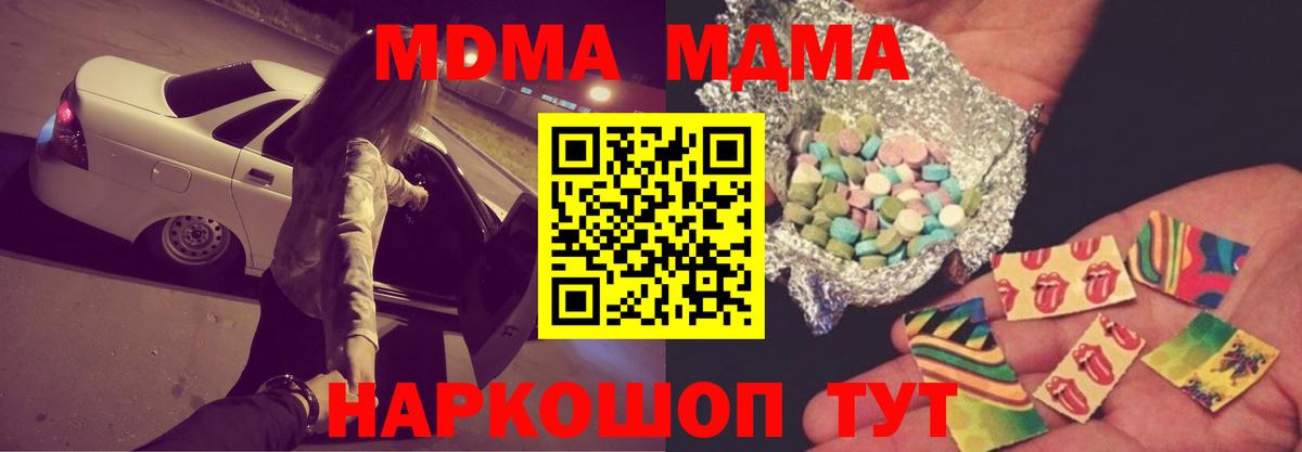 MDMA VHQ Волоколамск