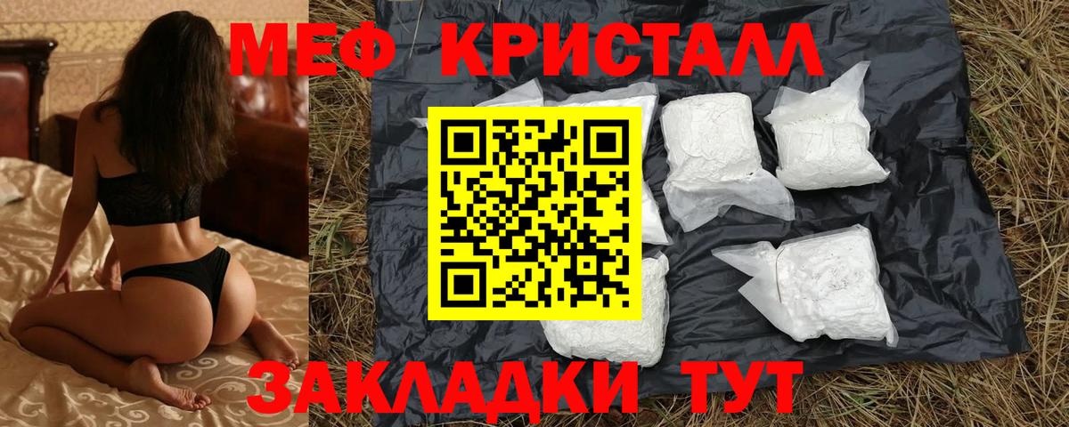 МЯУ-МЯУ 4 MMC  Вход с VPN  МЕФ  закладка  Мефедрон мяу мяу  Волоколамск 