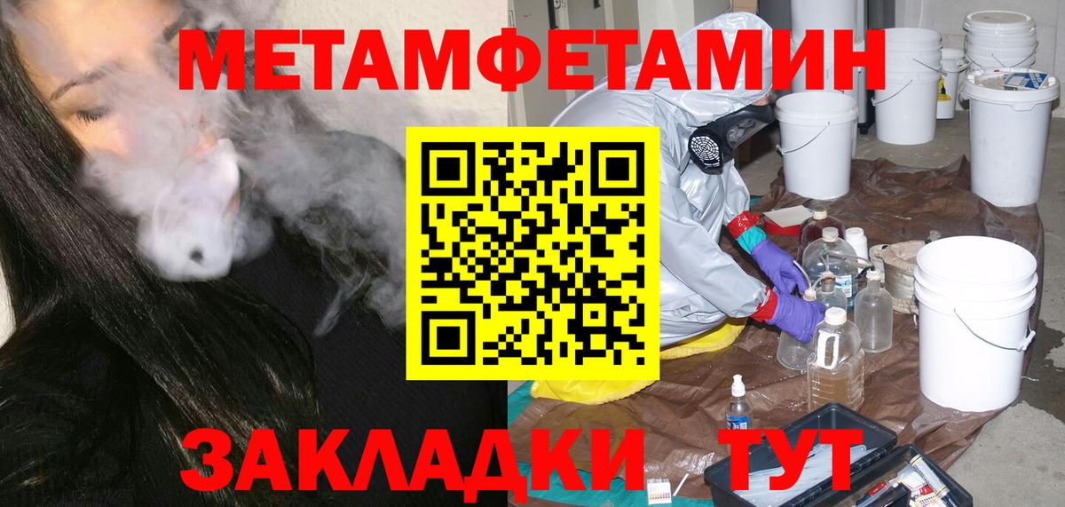 МЕТАМФЕТАМИН витя Волоколамск