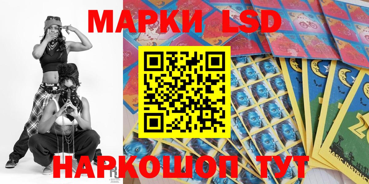 Марки 25I-NBOMe  Наркотические марки 1,5мг  Вход с VPN  Наркотические марки 1,5мг  Волоколамск 