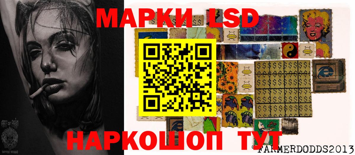 Марки 25I-NBOMe 1,8мг Волоколамск