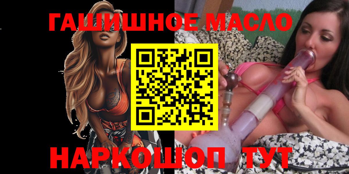 Волоколамск  Дистиллят ТГК концентрат  Вход с VPN 